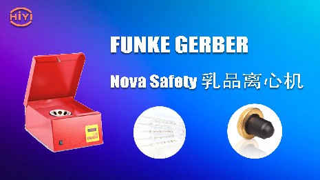 乳脂離心機可以分離哪些物質？