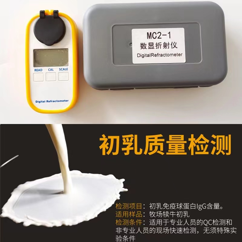 Refractometer-中內容2.jpg