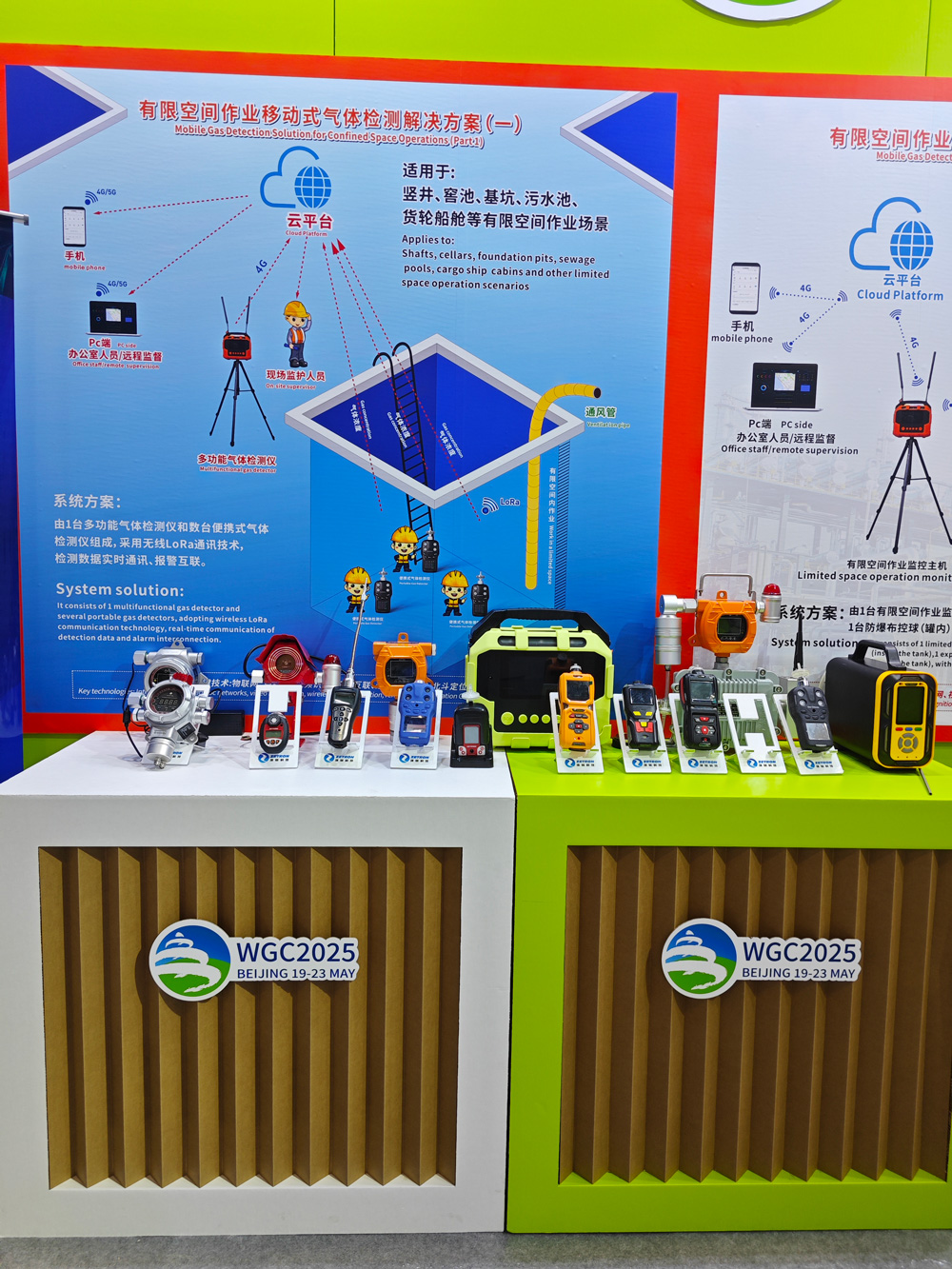 澤釧科技展臺 澤釧科技展臺