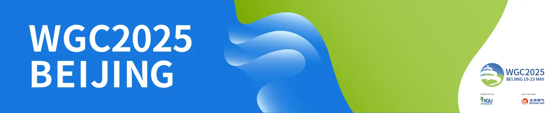 第29屆世界燃?xì)獯髸枧_ 第29屆世界燃?xì)獯髸枧_