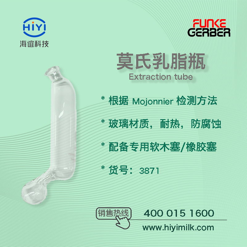 乳脂計的測量范圍是多少? 乳脂計的測量范圍是多少?